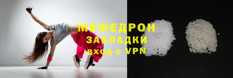 МЯУ-МЯУ mephedrone  Дрезна 